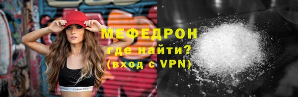 мефедрон VHQ Бронницы